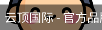 云顶国际